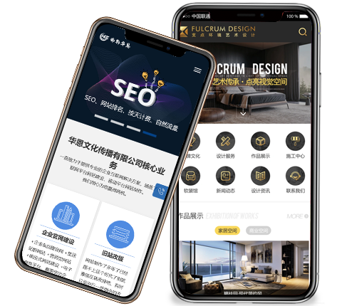 手机网站制作