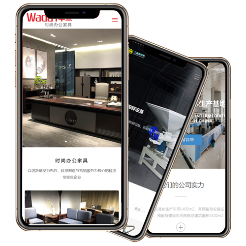 手机网站建设